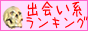 会員制交際クラブ/デートクラブ/素人女性との出会い/熟女との出会い/人妻との出会い/奥さんとの出会い/主婦との出会い/短期間高収入求人アルバイト/医者や弁護士と出会い/キュピドン銀座・リンク2
