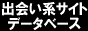 会員制交際クラブ/デートクラブ/素人女性との出会い/熟女との出会い/人妻との出会い/奥さんとの出会い/主婦との出会い/短期間高収入求人アルバイト/医者や弁護士と出会い/キュピドン銀座・リンク6